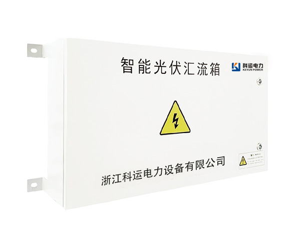 600W+組件專用直流匯流箱